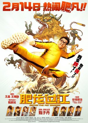 Fei lung gwoh gong [Russian]