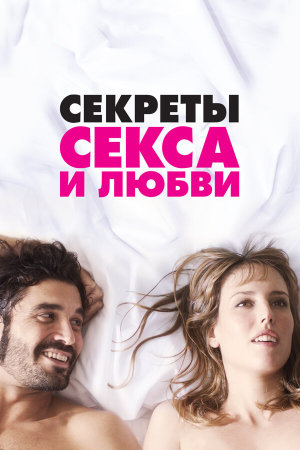 Kiki, el amor se hace [Russian]
