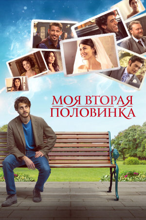 La donna per me [Russian]