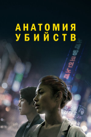 Vanishing [Russian]