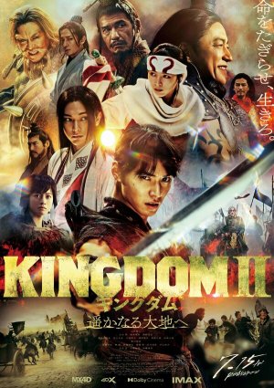 Kingdom II: Harukanarudaichihe [Russian]