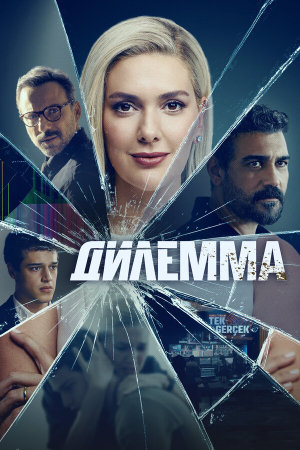Dügüm [Russian]