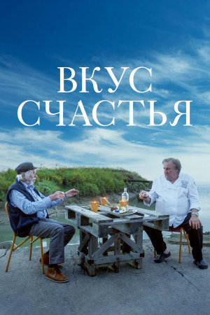 Umami [Russian]