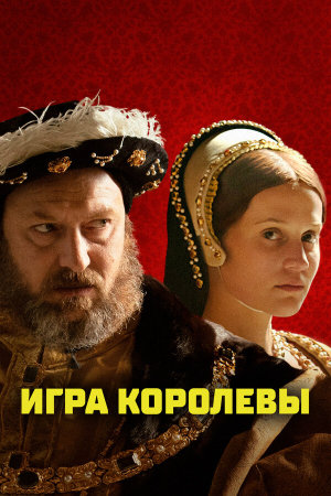 Firebrand [Russian]