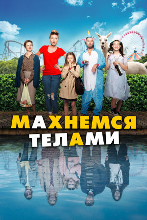 Le sens de la famille [Russian]