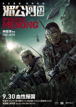 Mei Gong he xing dong [Russian]