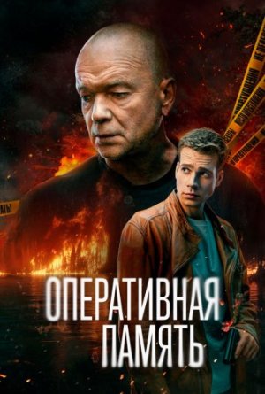 Оперативная память [Russian]