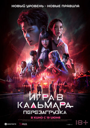 Exit [Russian]