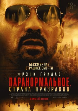 The Resurrection of Charles Manson [Russian]