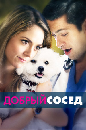 Hometown Hero [Russian]