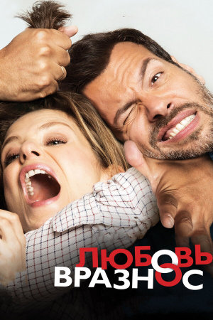 Papa ou maman [Russian]