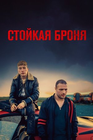 The Shadow of Violence [Russian]