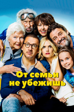 La ch'tite famille [Russian]