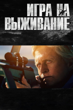 Beyond the Reach [Russian]