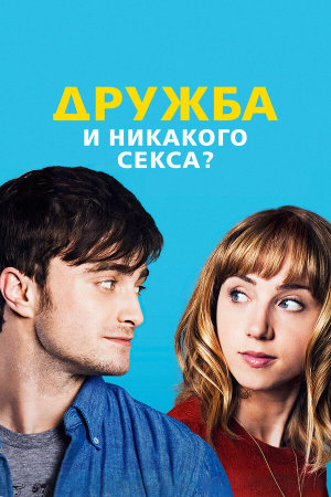 The F Word [Russian]