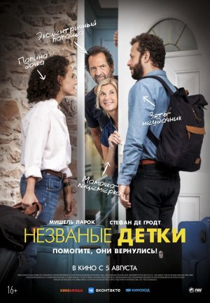 Chacun chez soi [Russian]
