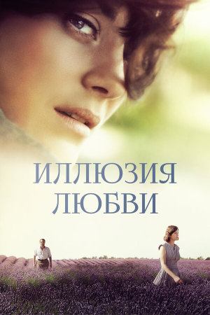 Mal de pierres [Russian]