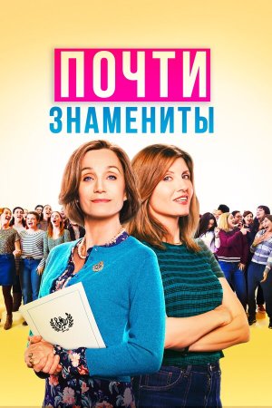 Military Wives [Russian]