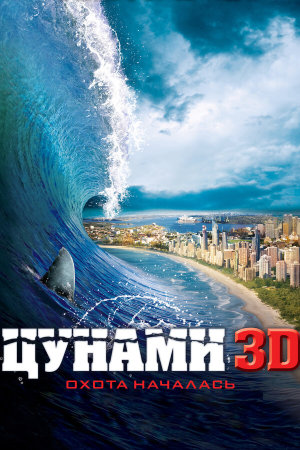 Bait [Russian]
