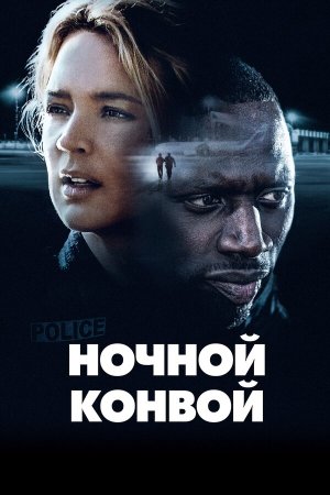 Police [Russian]