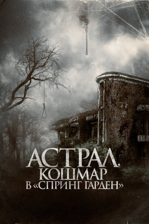 Neulbomgadeun [Russian]