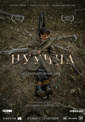 Нуучча [Russian]