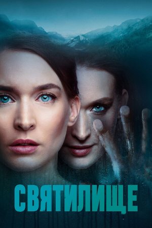 Himmelsdalen [Russian]