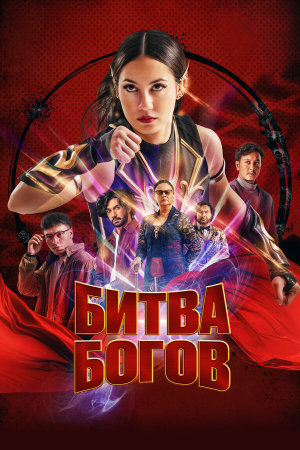 Sri Asih [Russian]