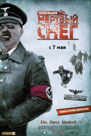 Død snø [Russian]
