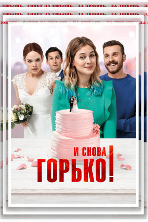 Hallo Again [Russian]