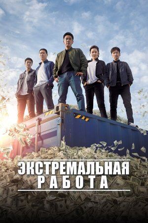Geukhanjikeop [Russian]