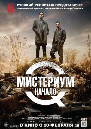 Kvinden i buret [Russian]