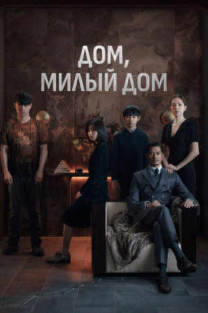 Mi mi fang ke [Russian]