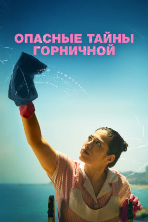 Calladita [Russian]