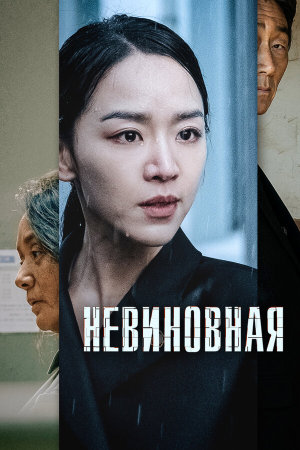 Gyeolbaek [Russian]