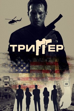 86 Melrose Avenue [Russian]
