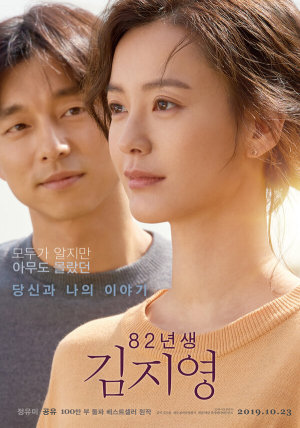 82nyeonsaeng Kim Ji-yeong [Russian]