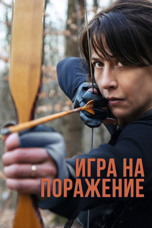 Une femme de notre temps [Russian]