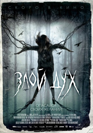 Pyewacket [Russian]