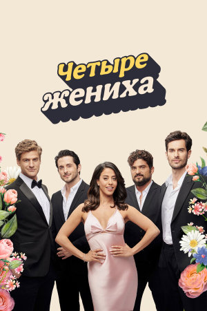 BeKarov Etzli [Russian]