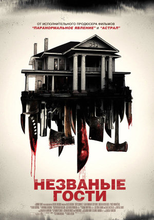 Shut In [Russian]