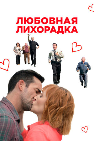 Love in Kilnerry [Russian]