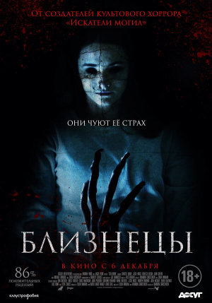 Still/Born [Russian]