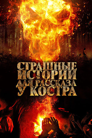 Karakoz [Russian]