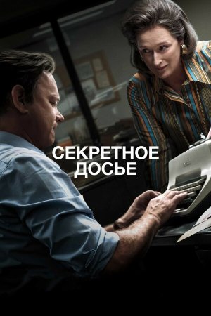 The Post [Russian]