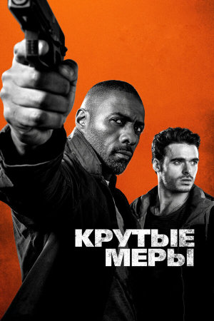 Bastille Day [Russian]