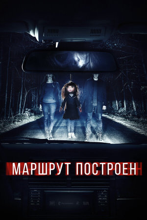 Маршрут построен [Russian]