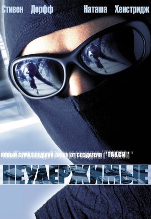 Riders [Russian]