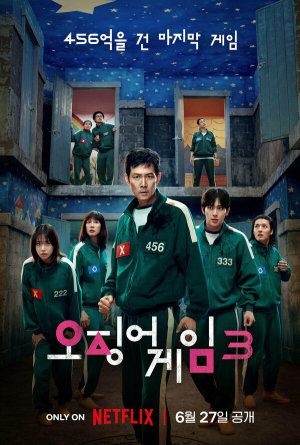 Squid Game [Russian] S1-S3