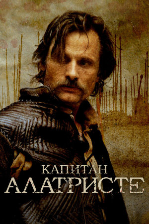 Alatriste [Russian]